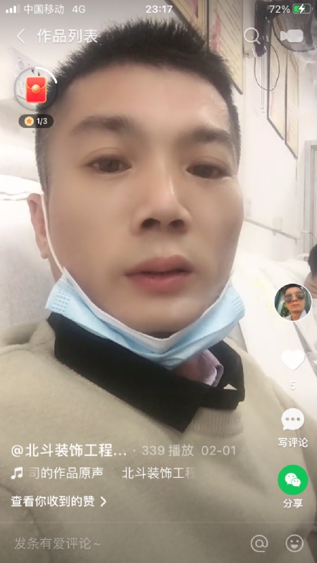 0001yyy的第二张照片--上杭相亲网