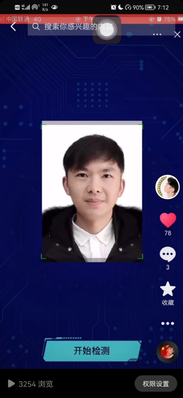 元宇宙的第一张照片--上杭相亲网